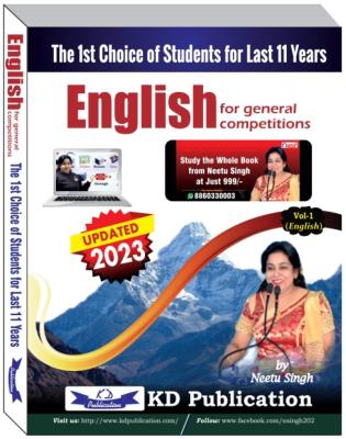 KD English For General Competition Volume-1 By Neetu Singh Latest Edition